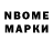 Марки NBOMe 1500мкг Iscatel_