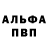 Alpha PVP СК Azizbek Maripov