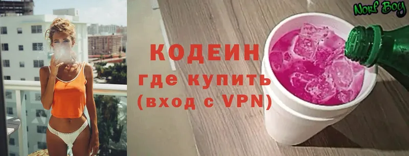 Codein напиток Lean (лин)  Лакинск 