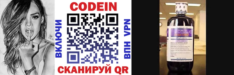 Кодеиновый сироп Lean напиток Lean (лин)  где купить наркоту  Лакинск 