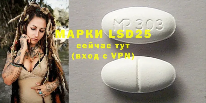 Лсд 25 экстази ecstasy  Лакинск 