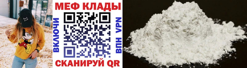Мефедрон mephedrone где найти блэк спрут рабочий сайт Лакинск