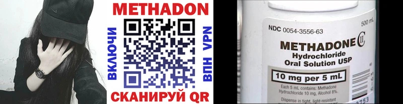 как найти наркотики  Лакинск  МЕТАДОН белоснежный 